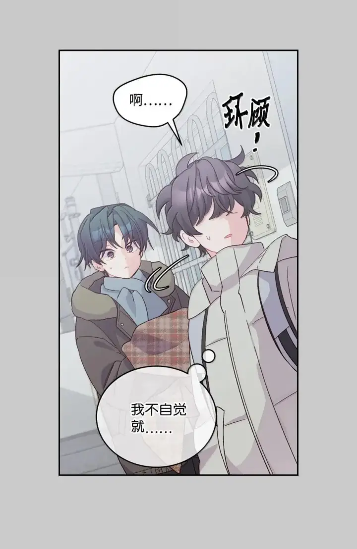 《Merry Marbling 云石般的我们》101 你是黑二代？图15