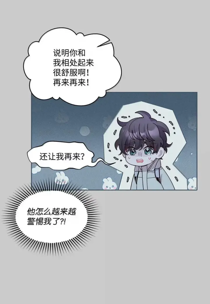 《Merry Marbling 云石般的我们》101 你是黑二代？图17