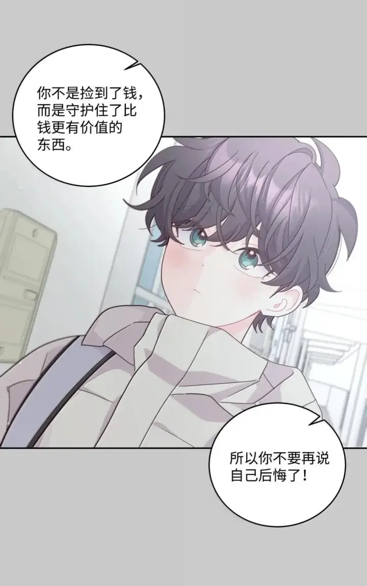 《Merry Marbling 云石般的我们》101 你是黑二代？图23