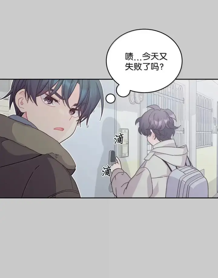 《Merry Marbling 云石般的我们》101 你是黑二代？图25