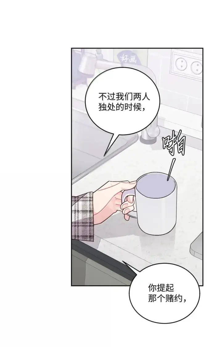 《Merry Marbling 云石般的我们》101 你是黑二代？图34