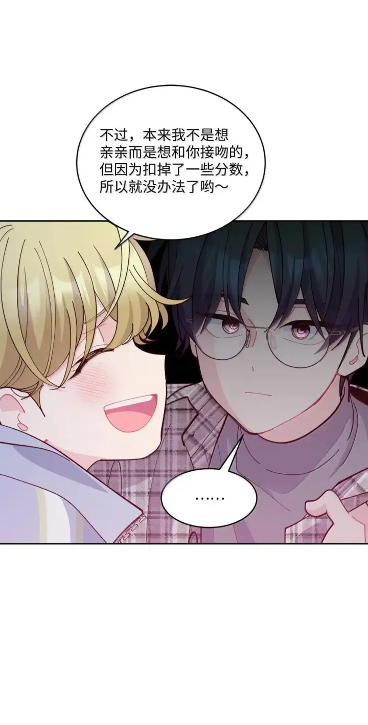 《Merry Marbling 云石般的我们》101 你是黑二代？图38