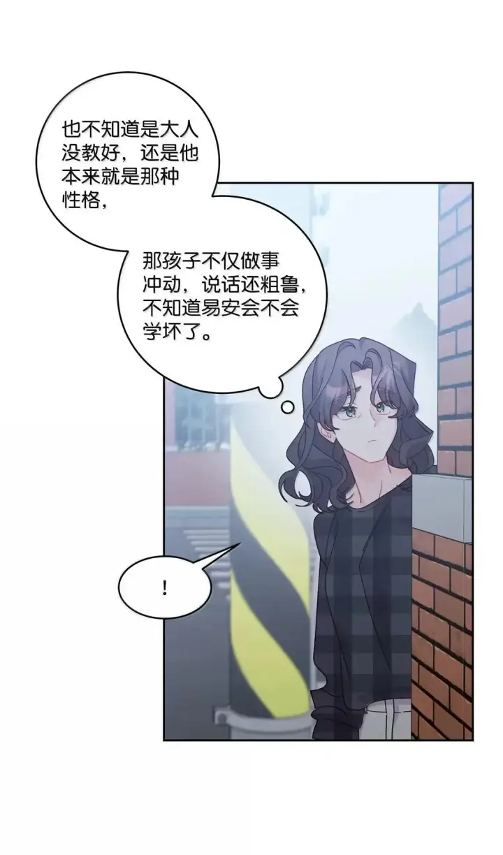 《Merry Marbling 云石般的我们》101 你是黑二代？图49
