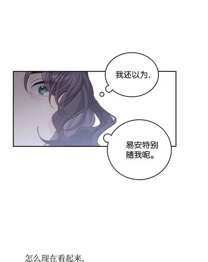 《Merry Marbling 云石般的我们》101 你是黑二代？图51