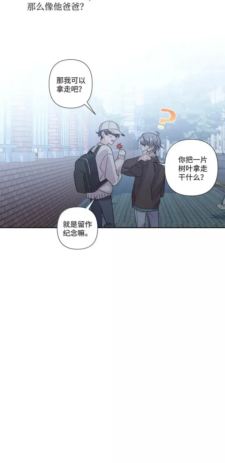 《Merry Marbling 云石般的我们》101 你是黑二代？图52