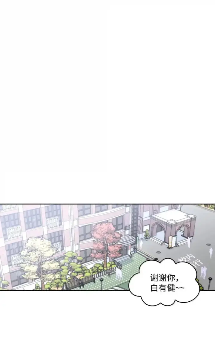 《Merry Marbling 云石般的我们》101 你是黑二代？图53