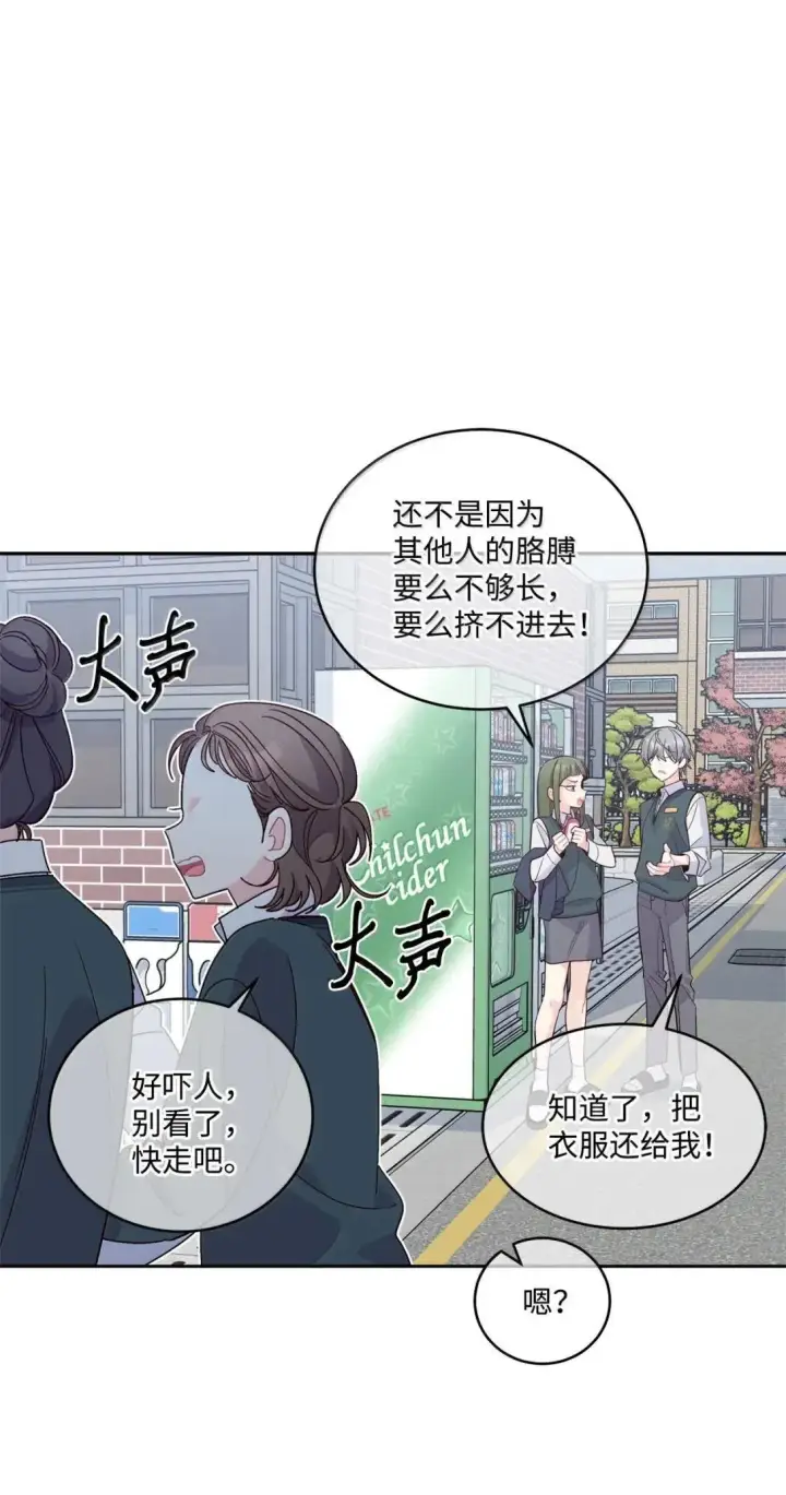 《Merry Marbling 云石般的我们》101 你是黑二代？图56