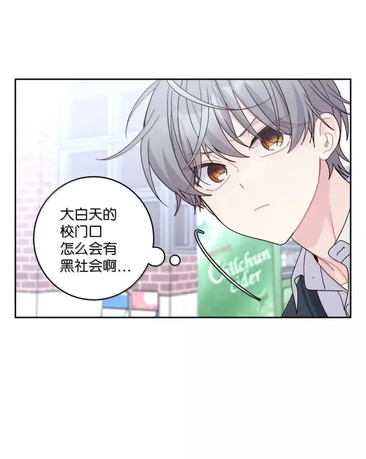 《Merry Marbling 云石般的我们》101 你是黑二代？图59