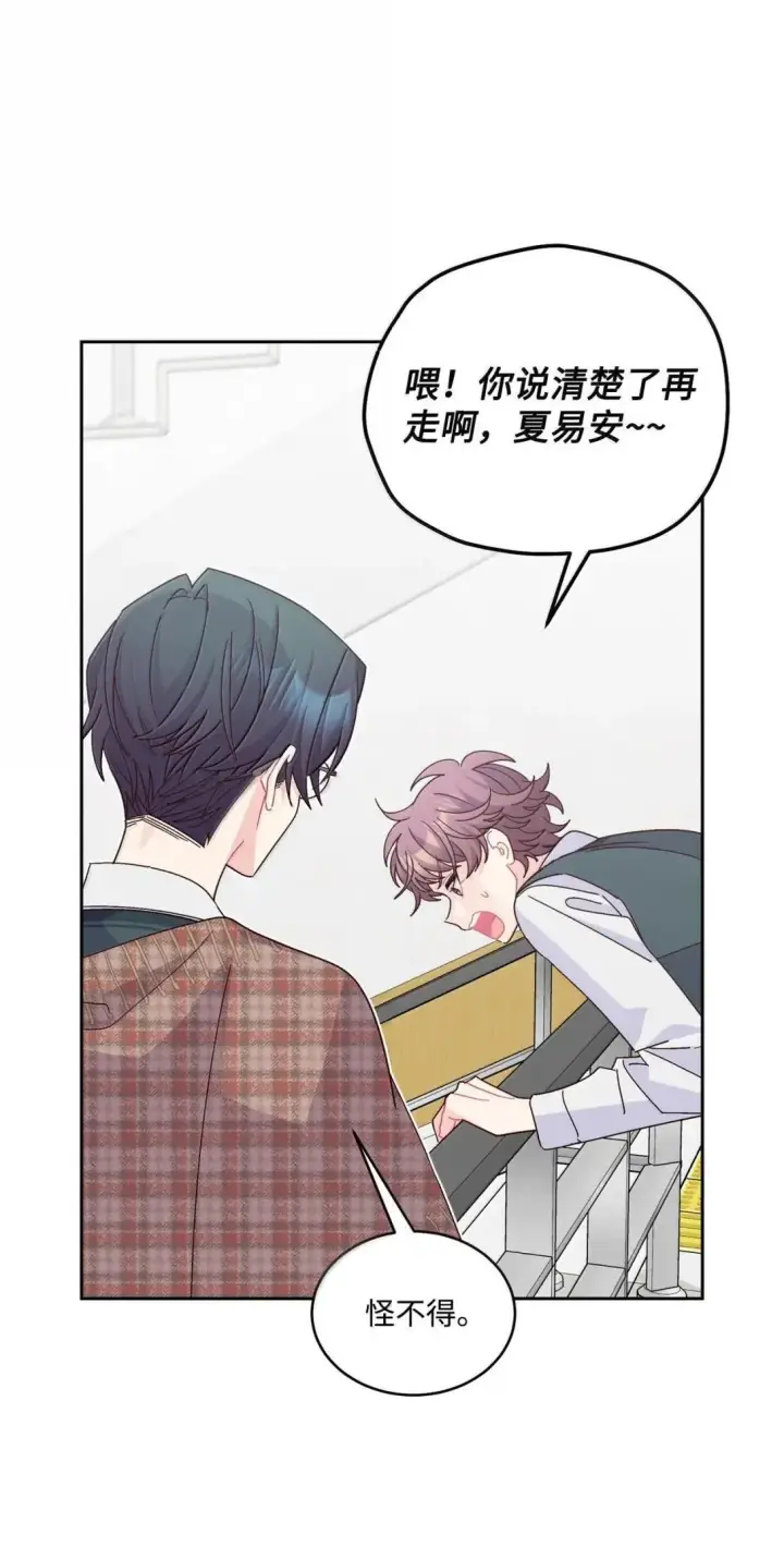 《Merry Marbling 云石般的我们》102 恐慌升级图11