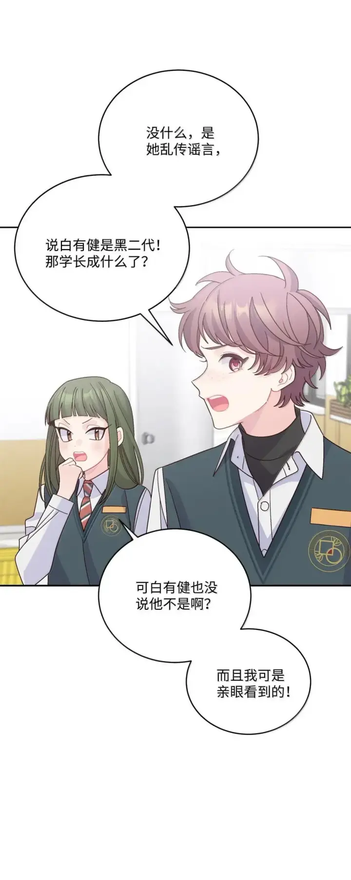 《Merry Marbling 云石般的我们》102 恐慌升级图16
