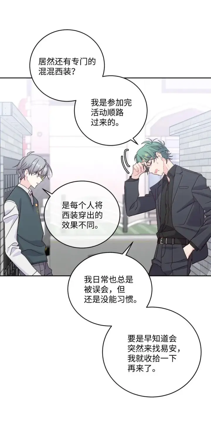 《Merry Marbling 云石般的我们》102 恐慌升级图28