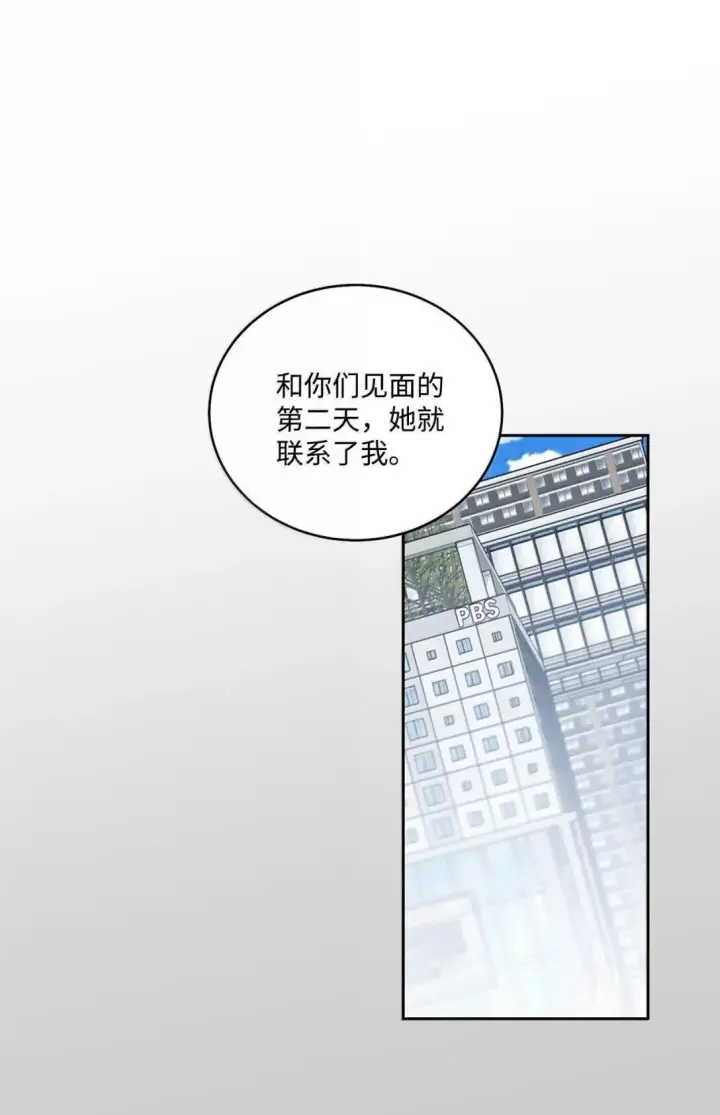 《Merry Marbling 云石般的我们》102 恐慌升级图37