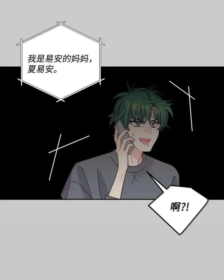 《Merry Marbling 云石般的我们》102 恐慌升级图41