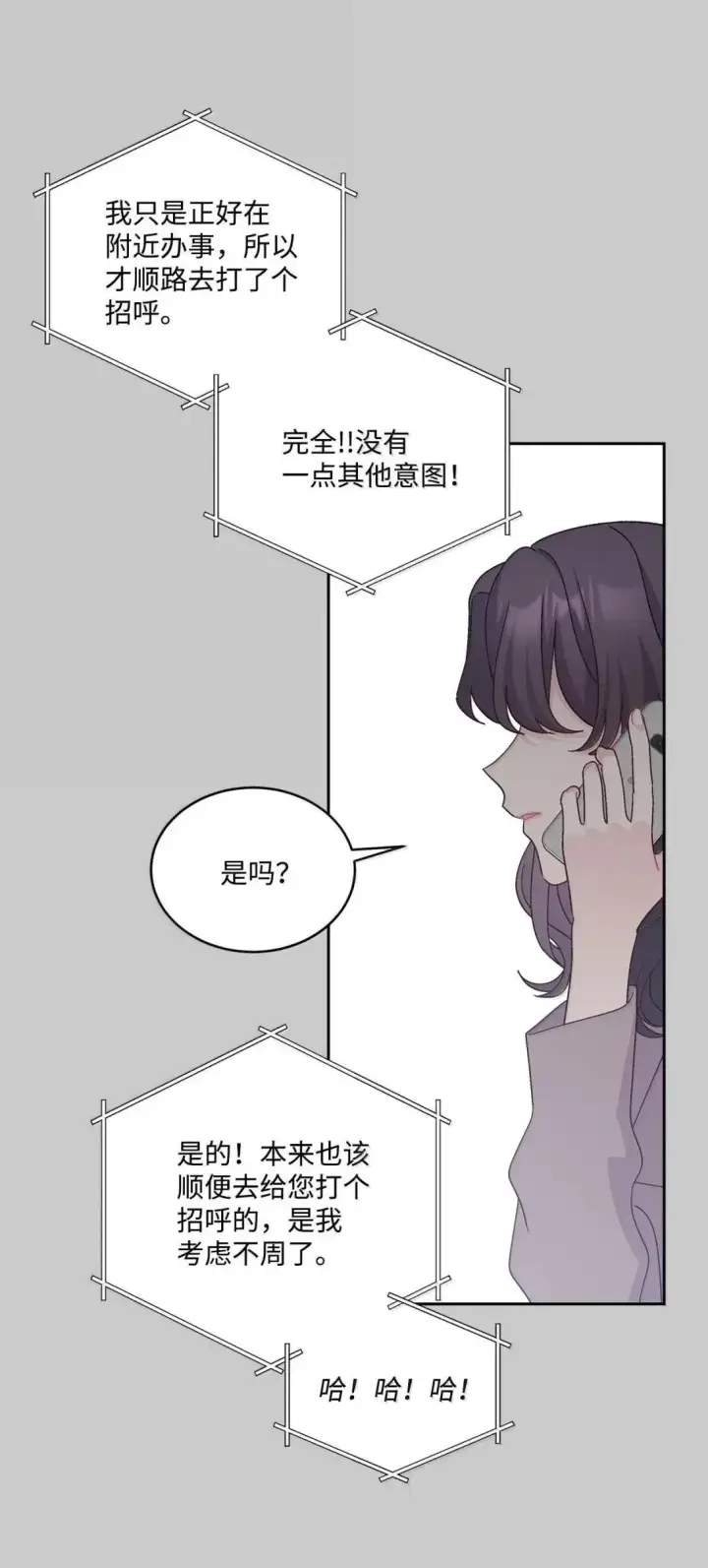 《Merry Marbling 云石般的我们》102 恐慌升级图44