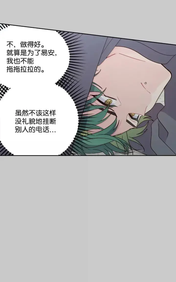 《Merry Marbling 云石般的我们》102 恐慌升级图47