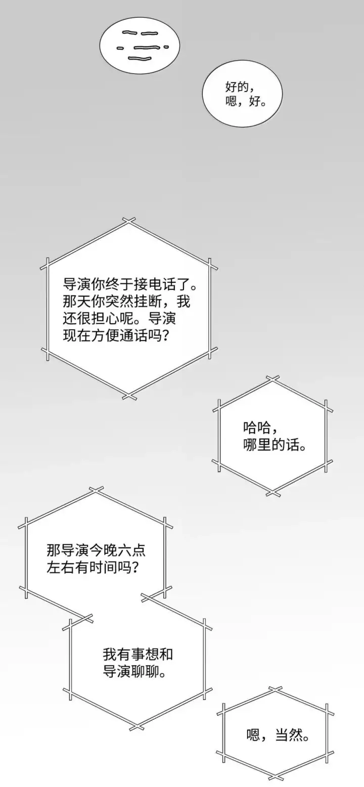 《Merry Marbling 云石般的我们》102 恐慌升级图51