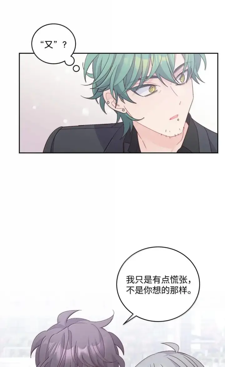 《Merry Marbling 云石般的我们》102 恐慌升级图58