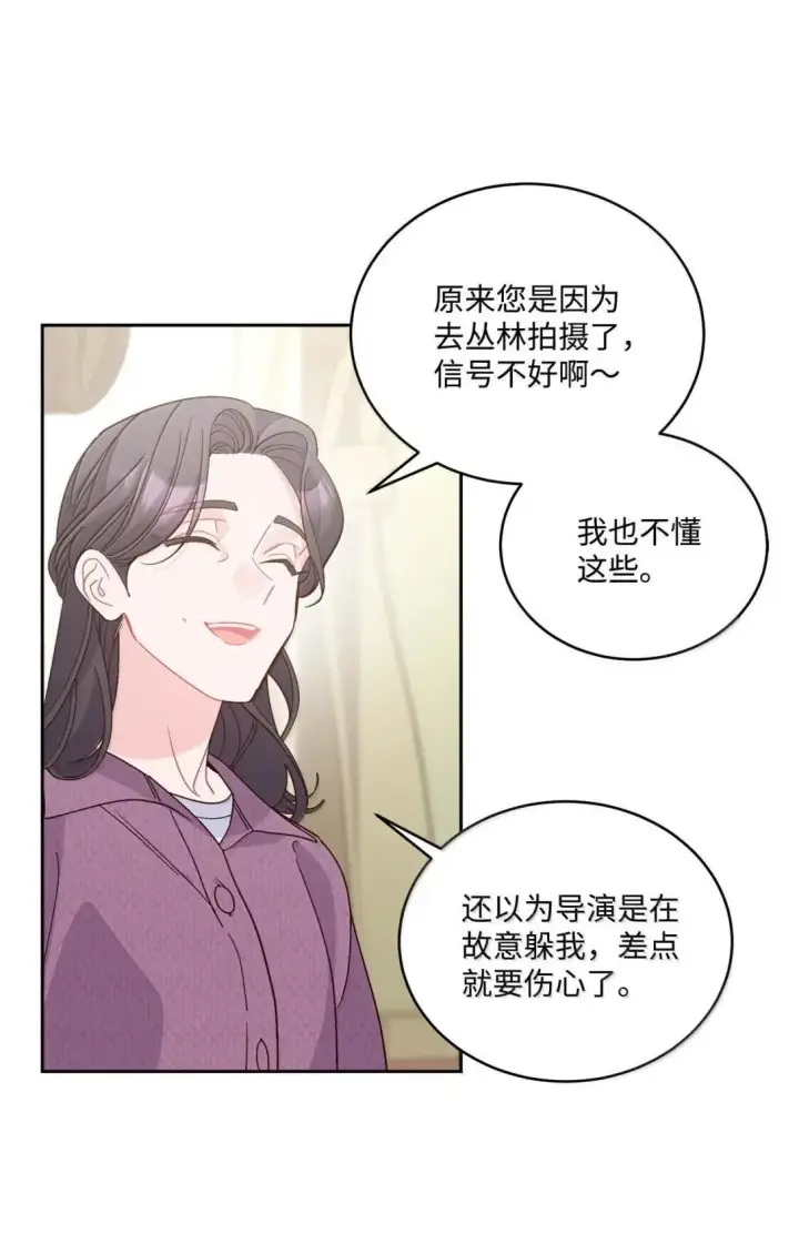 《Merry Marbling 云石般的我们》102 恐慌升级图75