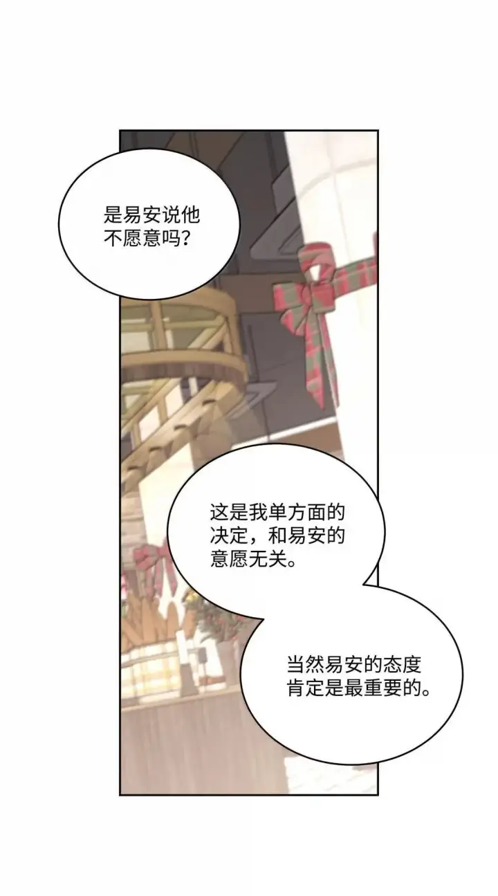 《Merry Marbling 云石般的我们》103 拳打在棉花上图11