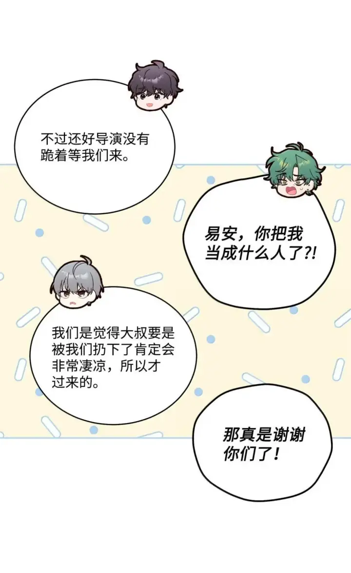 《Merry Marbling 云石般的我们》103 拳打在棉花上图42