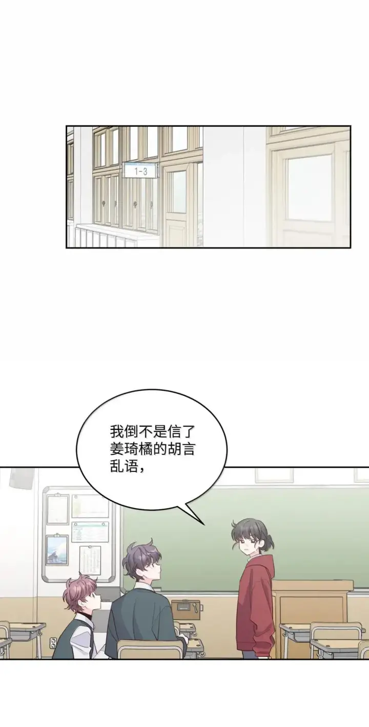 《Merry Marbling 云石般的我们》103 拳打在棉花上图58