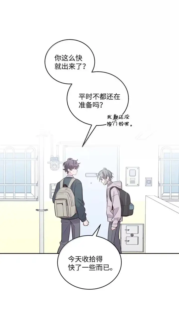 《Merry Marbling 云石般的我们》104 专属华佗图10