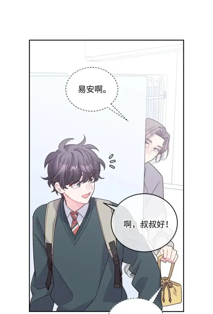 《Merry Marbling 云石般的我们》104 专属华佗图11