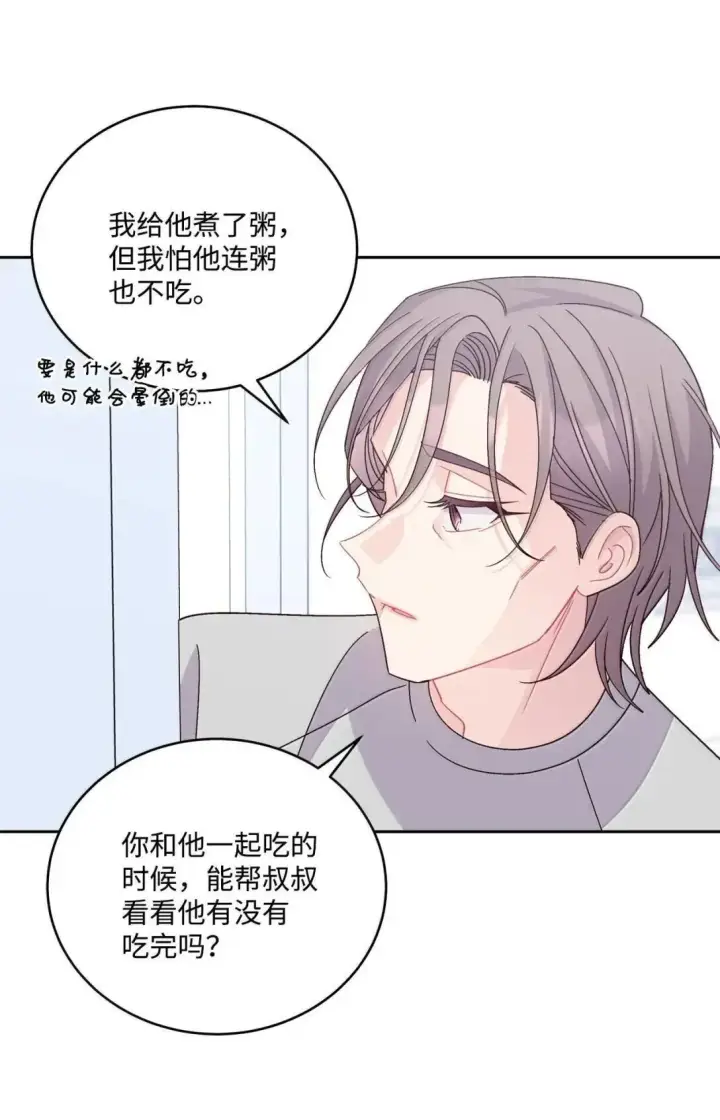 《Merry Marbling 云石般的我们》104 专属华佗图13