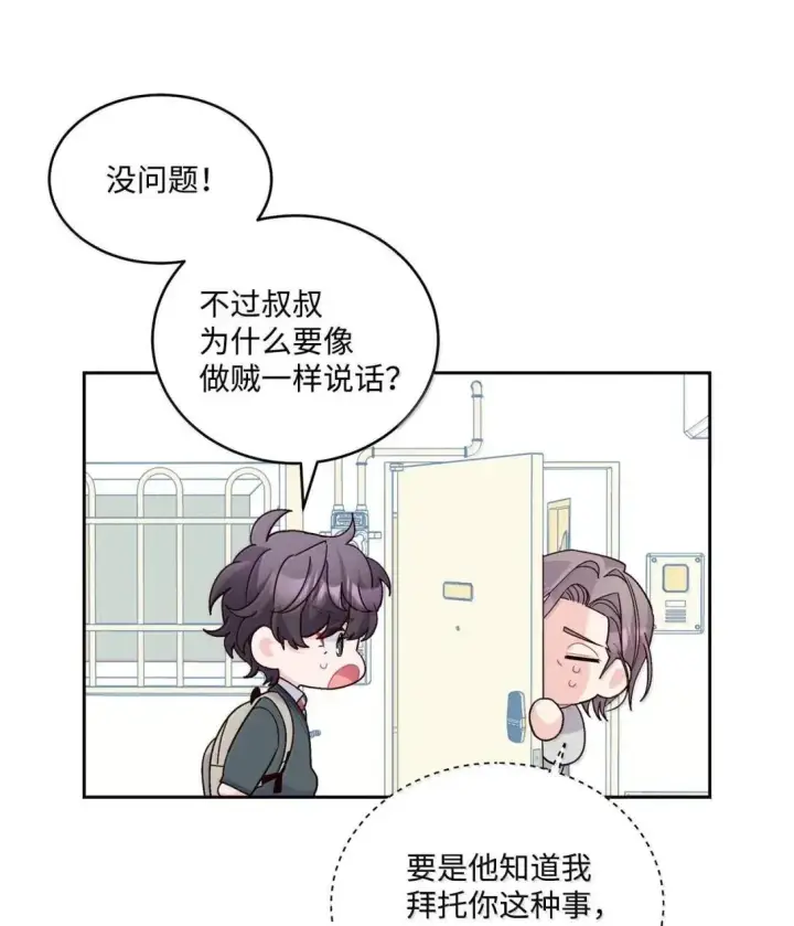 《Merry Marbling 云石般的我们》104 专属华佗图14