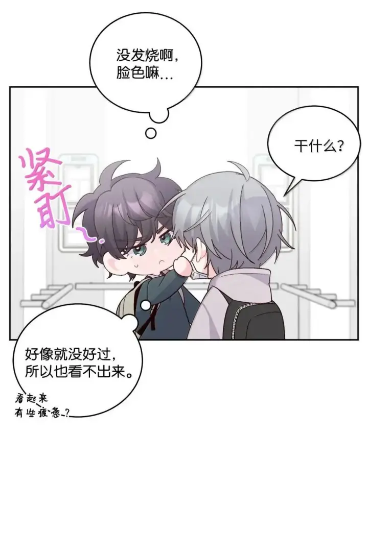 《Merry Marbling 云石般的我们》104 专属华佗图17