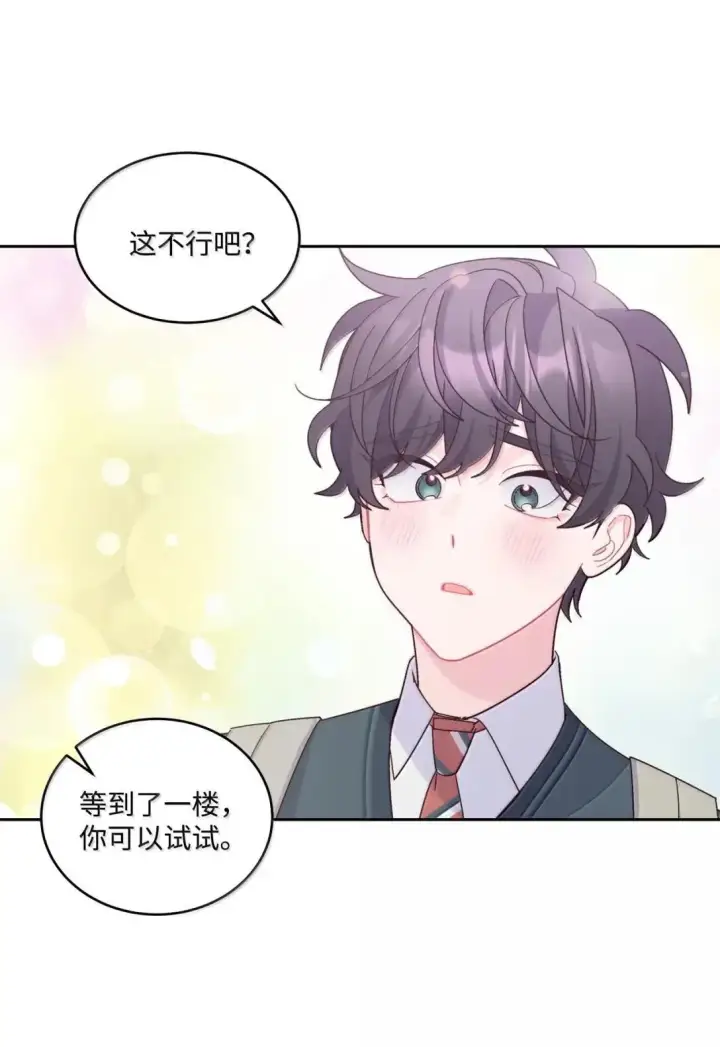 《Merry Marbling 云石般的我们》104 专属华佗图19