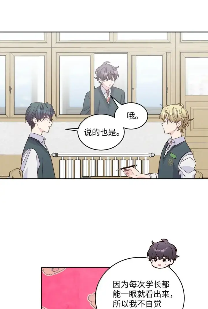 《Merry Marbling 云石般的我们》104 专属华佗图26