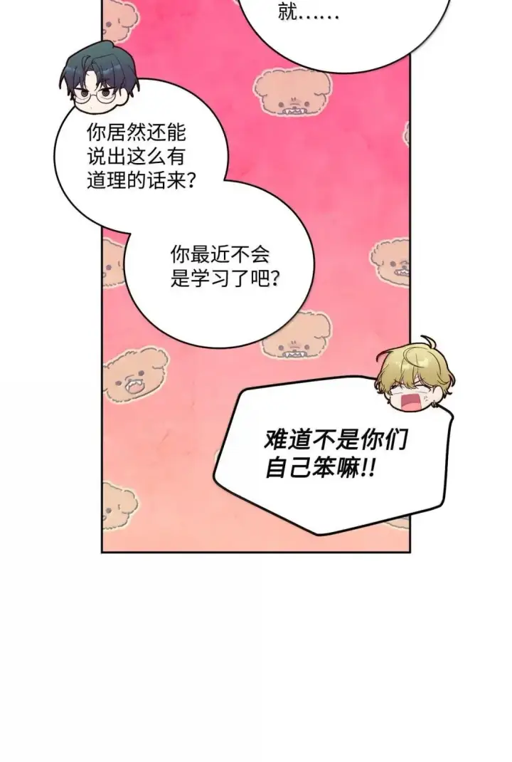 《Merry Marbling 云石般的我们》104 专属华佗图27