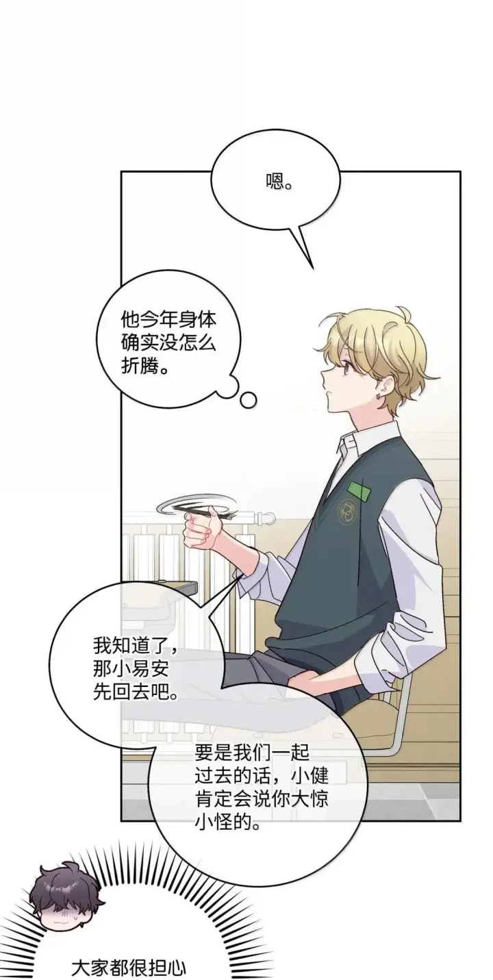 《Merry Marbling 云石般的我们》104 专属华佗图28