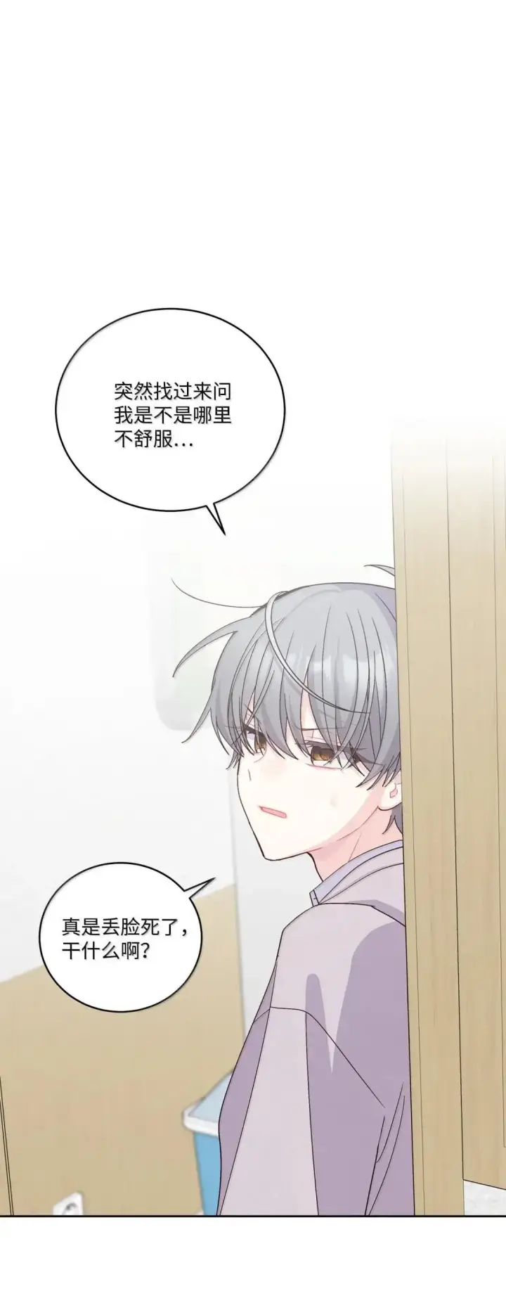 《Merry Marbling 云石般的我们》104 专属华佗图30