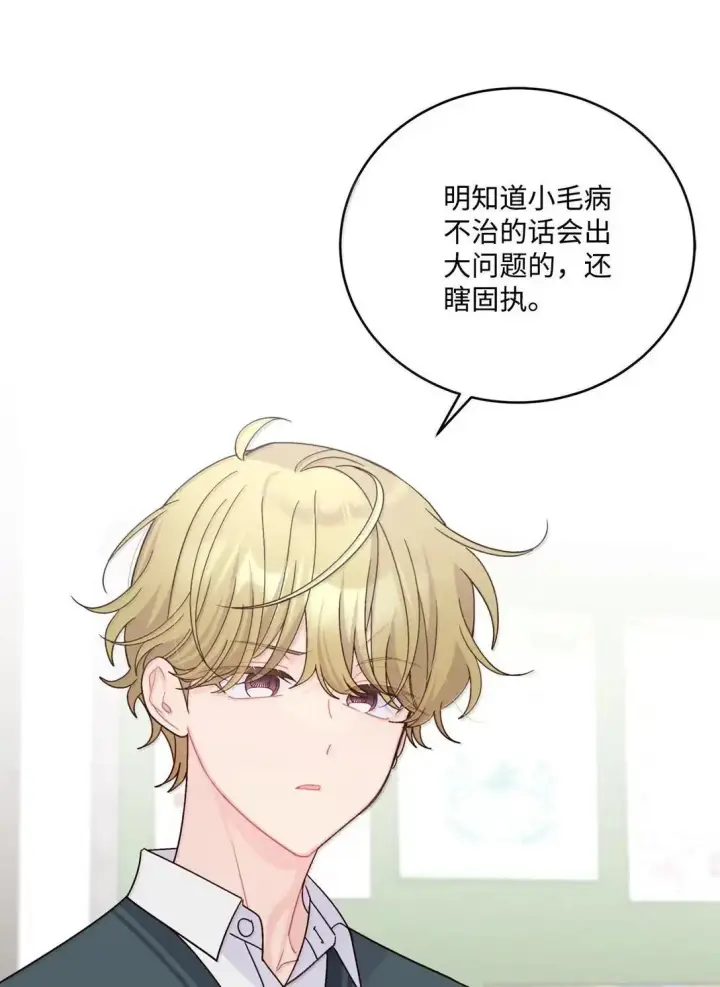 《Merry Marbling 云石般的我们》104 专属华佗图35