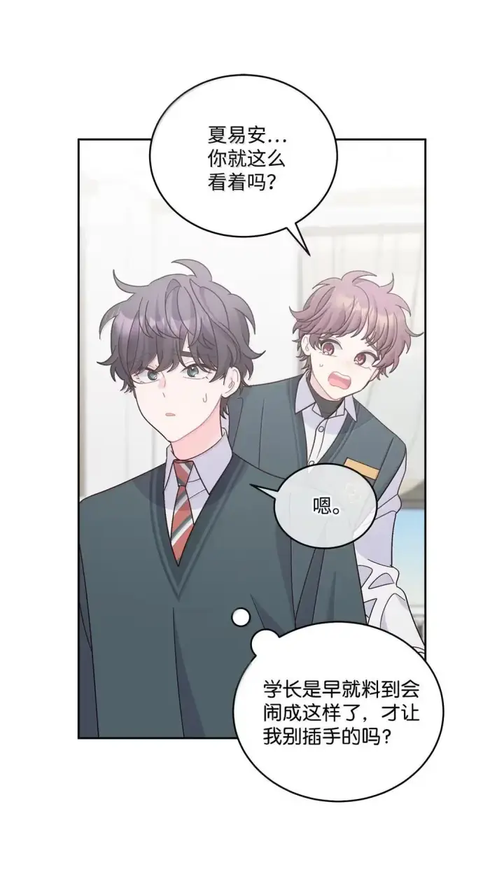 《Merry Marbling 云石般的我们》104 专属华佗图38