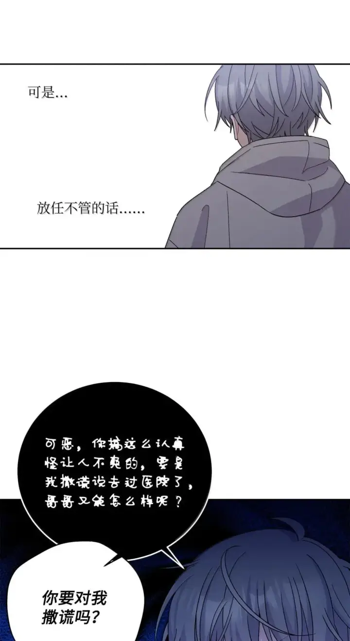 《Merry Marbling 云石般的我们》104 专属华佗图39
