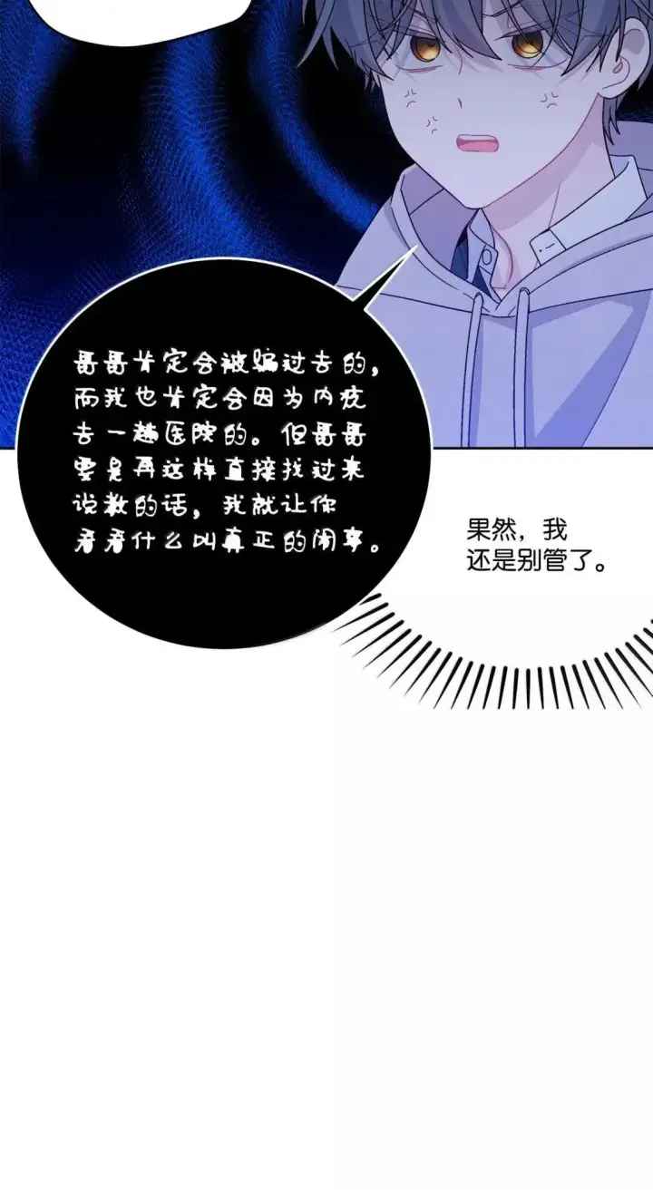 《Merry Marbling 云石般的我们》104 专属华佗图40