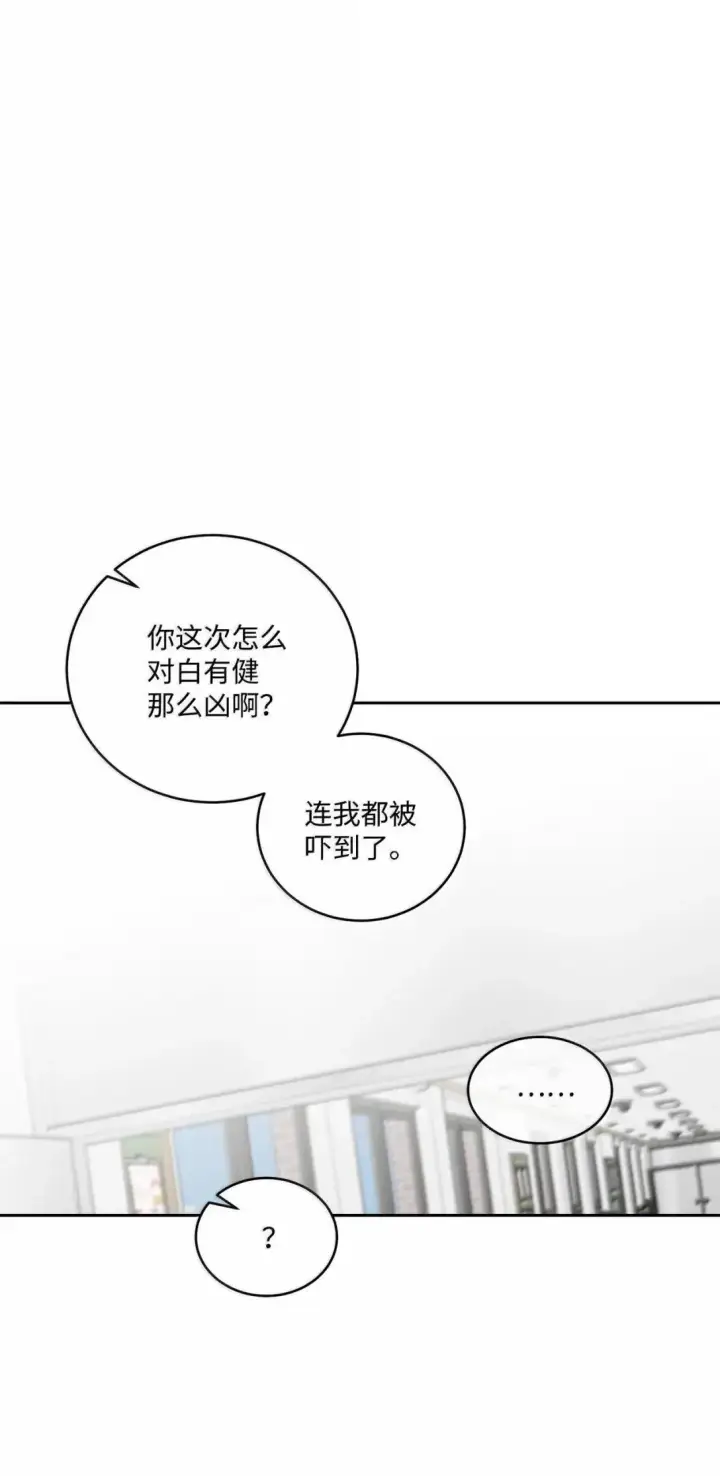 《Merry Marbling 云石般的我们》104 专属华佗图41