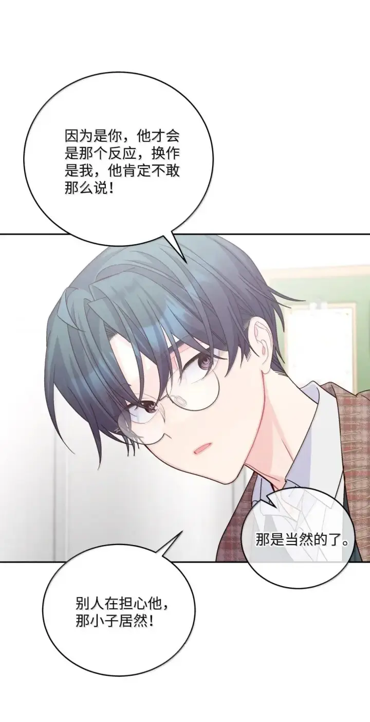 《Merry Marbling 云石般的我们》104 专属华佗图44
