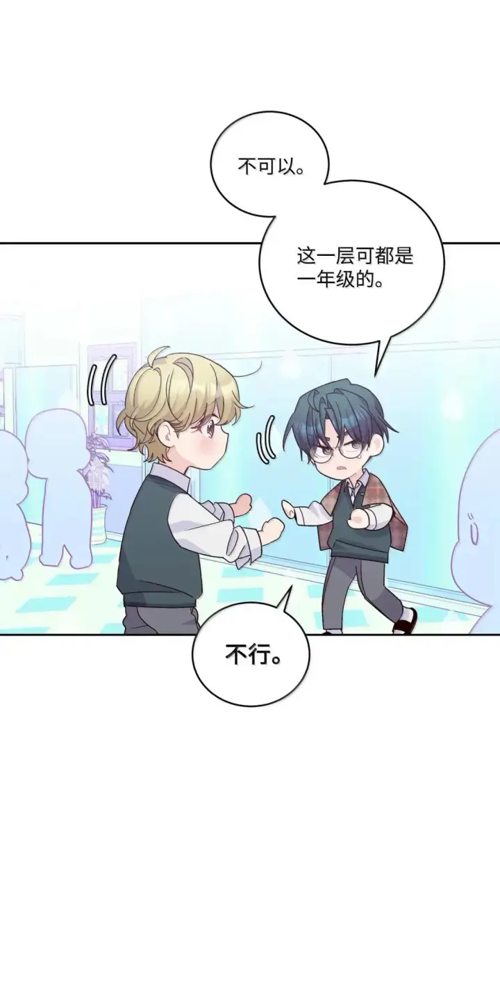 《Merry Marbling 云石般的我们》104 专属华佗图46