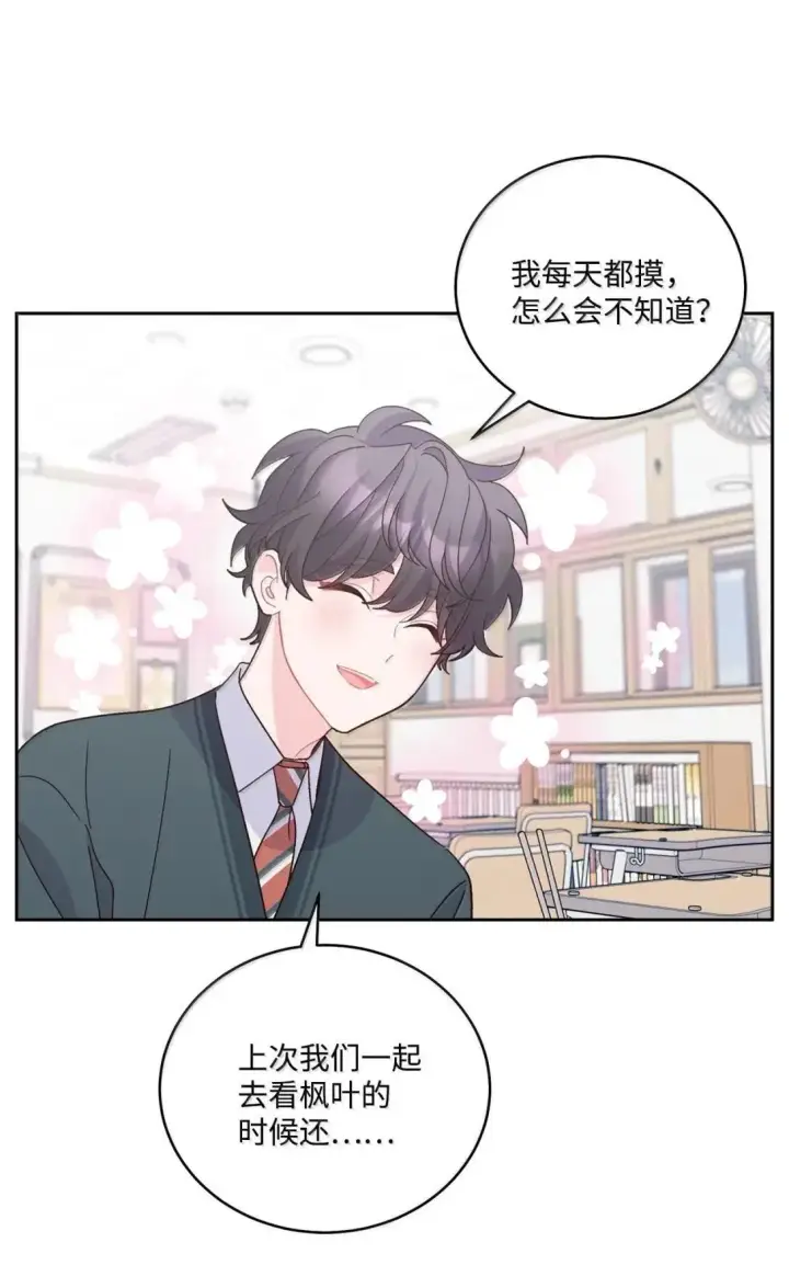 《Merry Marbling 云石般的我们》104 专属华佗图51