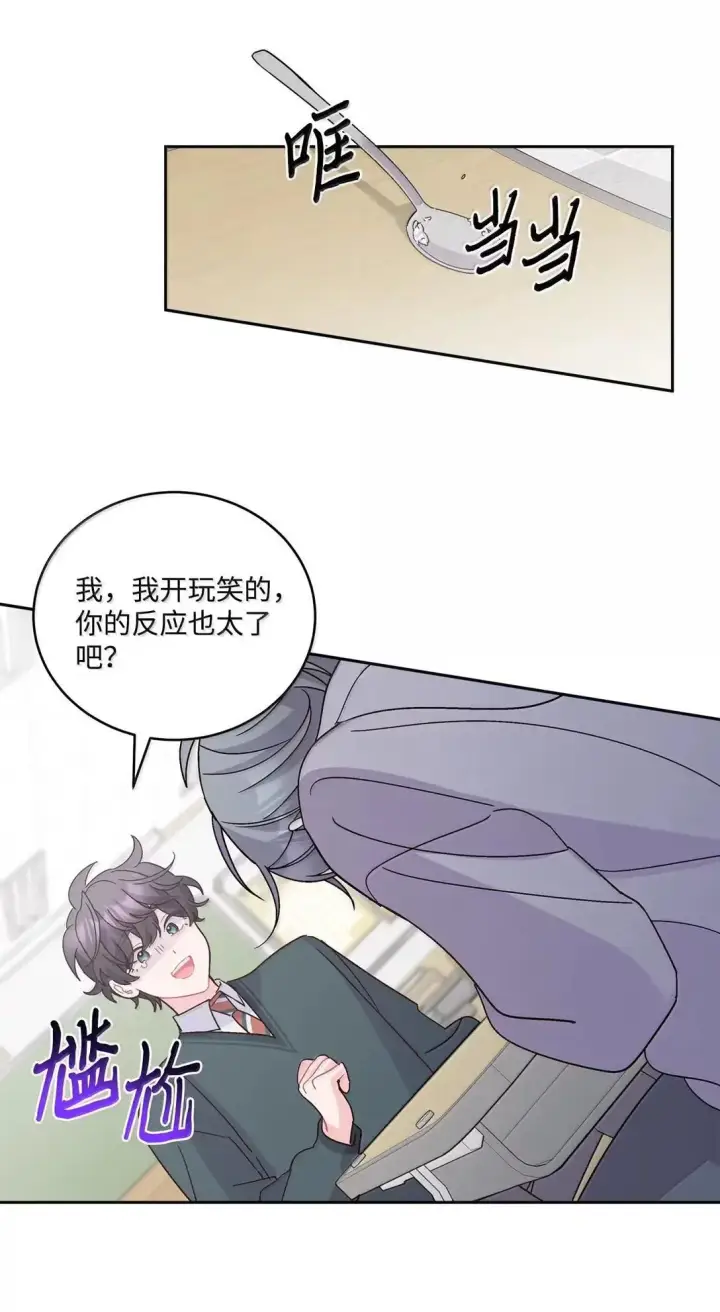《Merry Marbling 云石般的我们》104 专属华佗图52