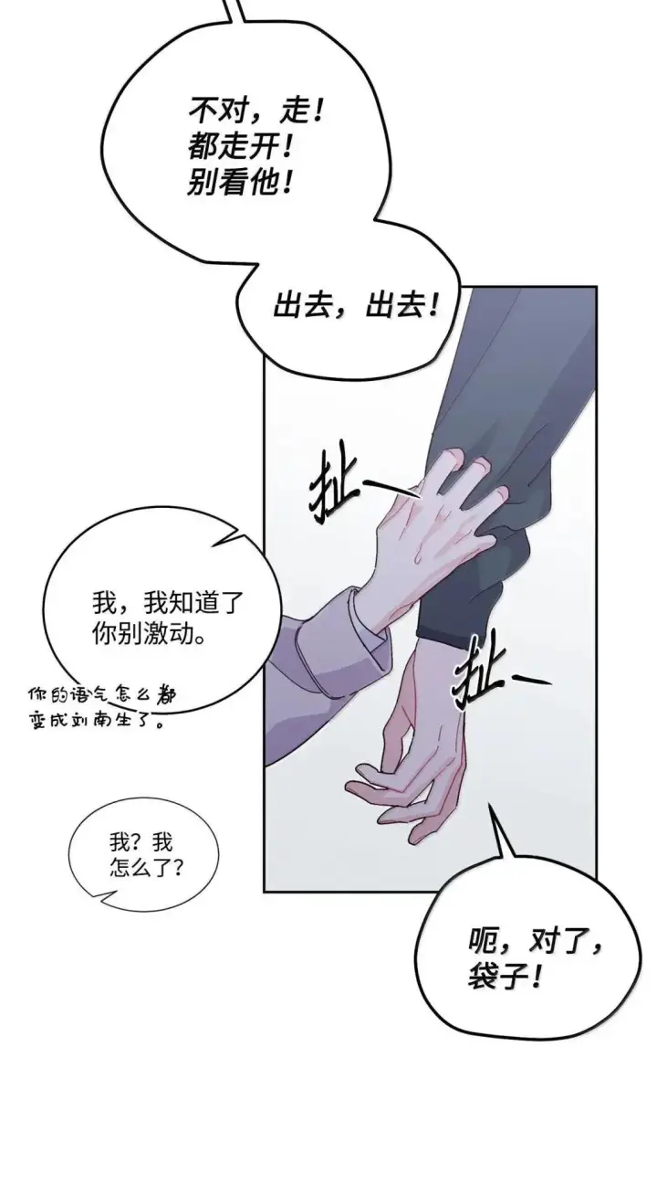 《Merry Marbling 云石般的我们》104 专属华佗图59