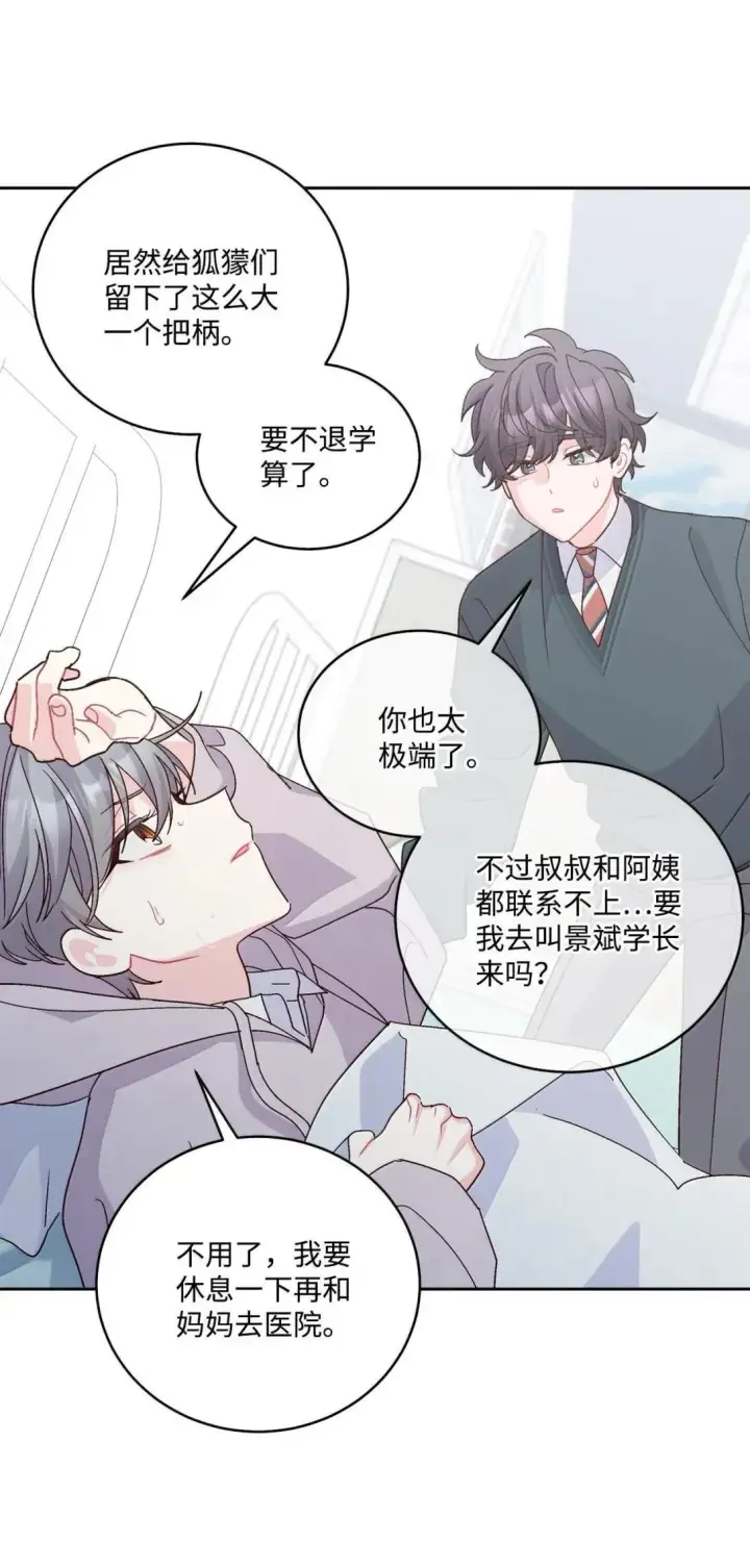 《Merry Marbling 云石般的我们》104 专属华佗图62