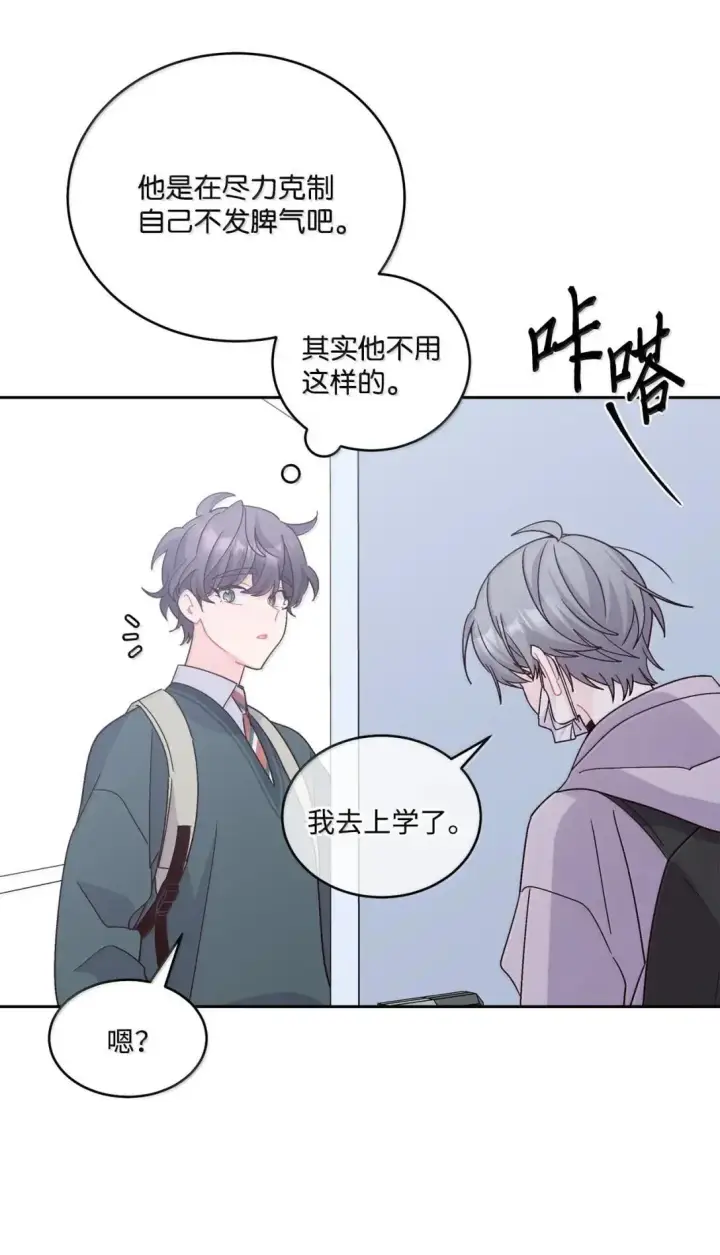 《Merry Marbling 云石般的我们》104 专属华佗图9
