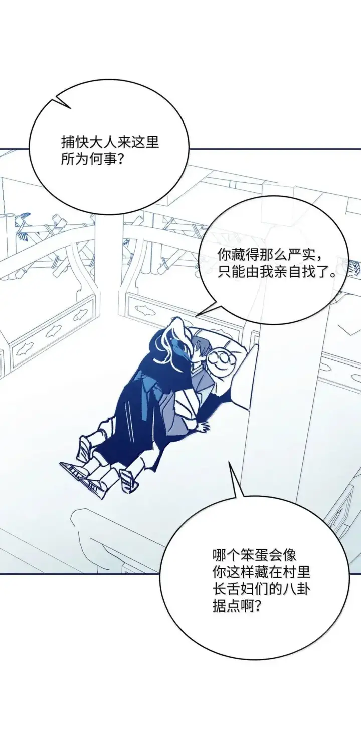 《Merry Marbling 云石般的我们》105 特别篇图14