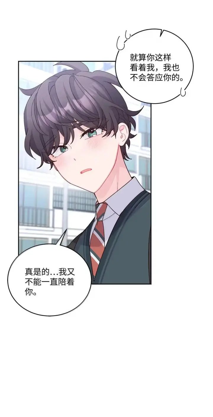 《Merry Marbling 云石般的我们》106 这都是因为你图10