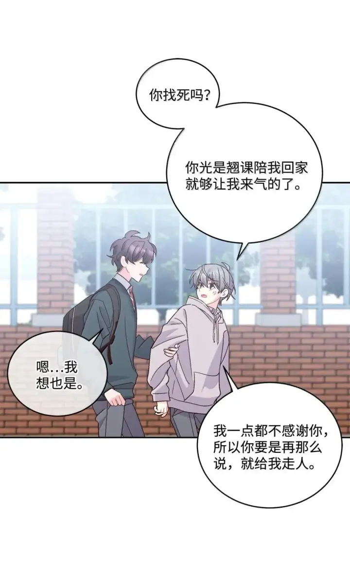 《Merry Marbling 云石般的我们》106 这都是因为你图11